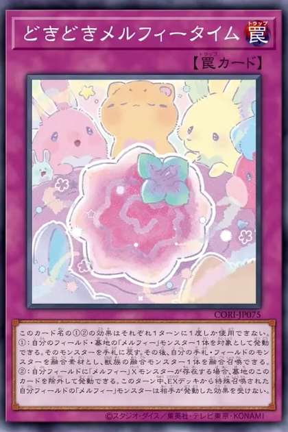 CORI-JP075 どきどきメルフィータイム (心怦怦跳童話動物時間)