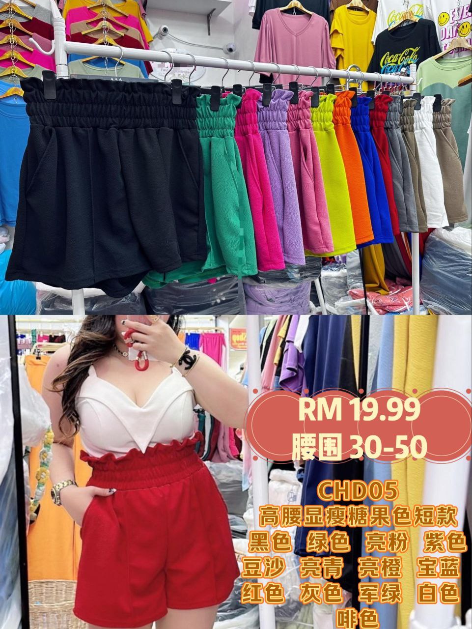 CHD05 高腰显瘦糖果色短裤