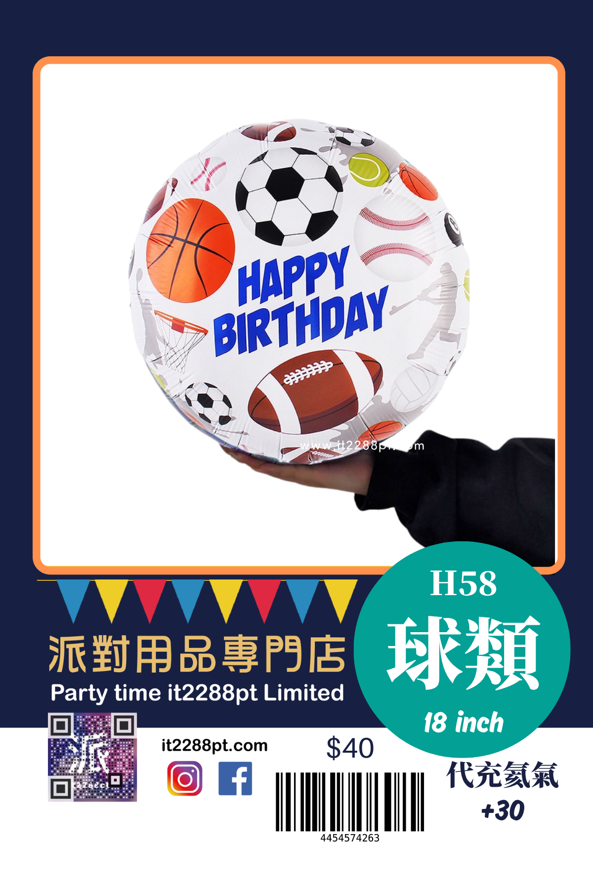 足球派對氣球套裝｜世界盃主題生日佈置｜Football Party Balloon Set