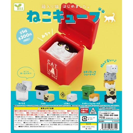 🇯🇵日版 YELL 猫猫方塊 箱中貓 骰仔喵 CAT IN BOX 扭蛋 1套5款