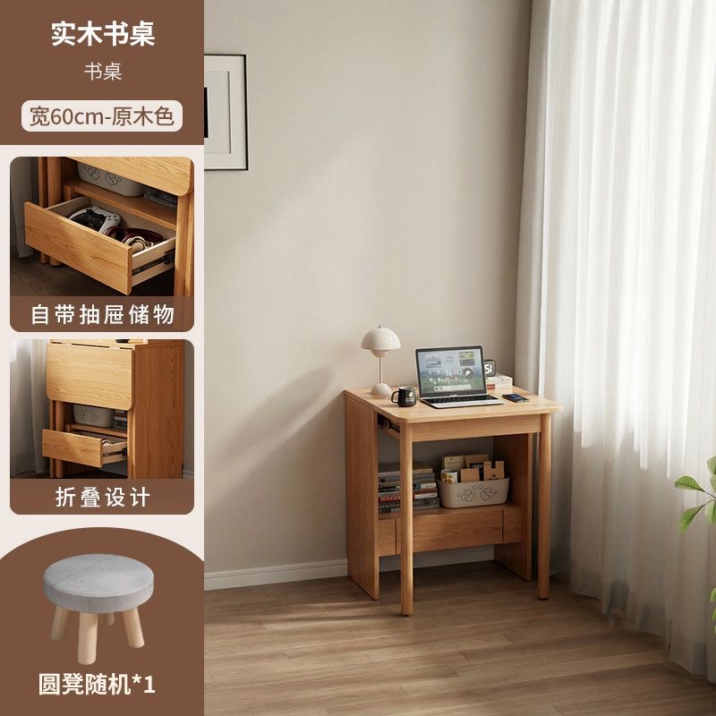 冬木實木書桌書架一體靠牆書櫃小戶型臥室床頭邊可折疊辦公窄桌子‑table