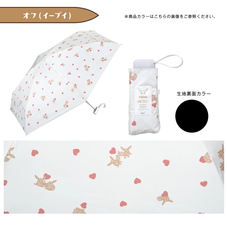 現貨🌸日本直送 | Wpc. x Pokémon寶可夢-迷你縮骨遮太陽傘/雨傘/100%完全遮光摺疊傘/晴雨兼用雨具