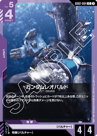 Gundam TCG Card Game - GD02-064 (C) Gundam Leopard 