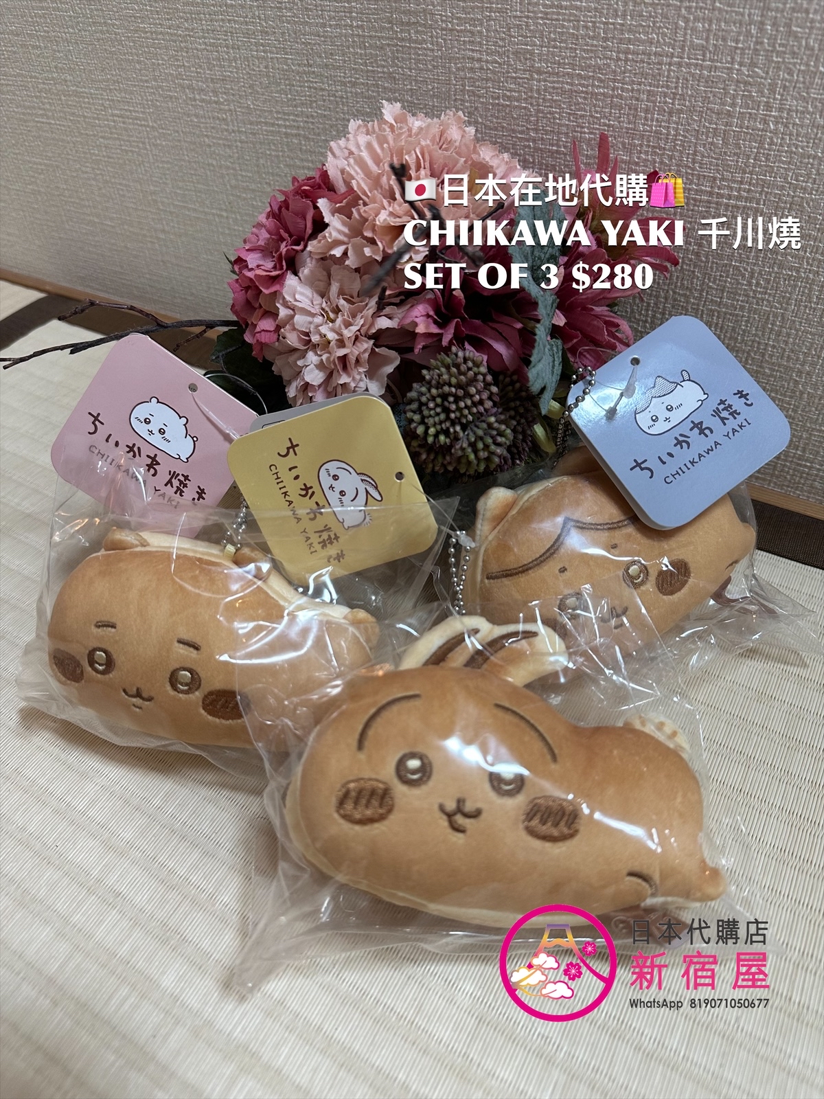 CHIIKAWA YAKI 千川燒 MASCOT