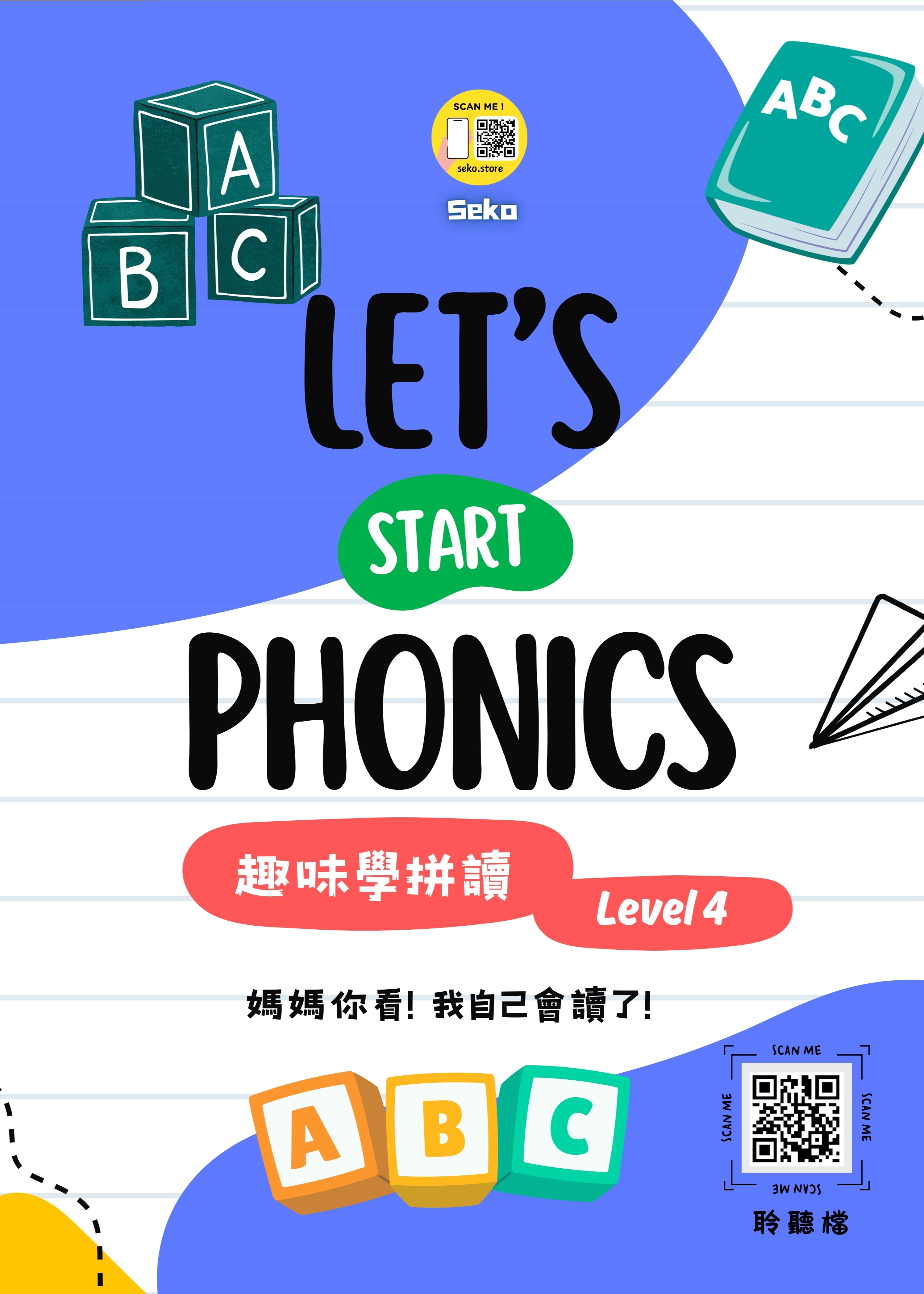 Let's Start Phonics 