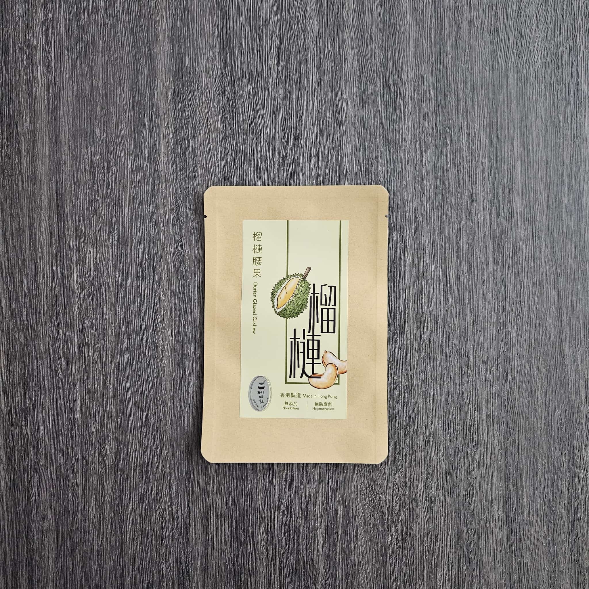 榴槤腰果 Durian Glazed Cashew