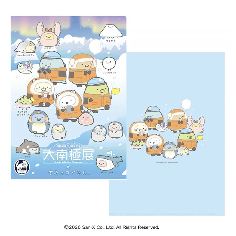 角落生物 大南極展 A4FILE套裝｜預訂