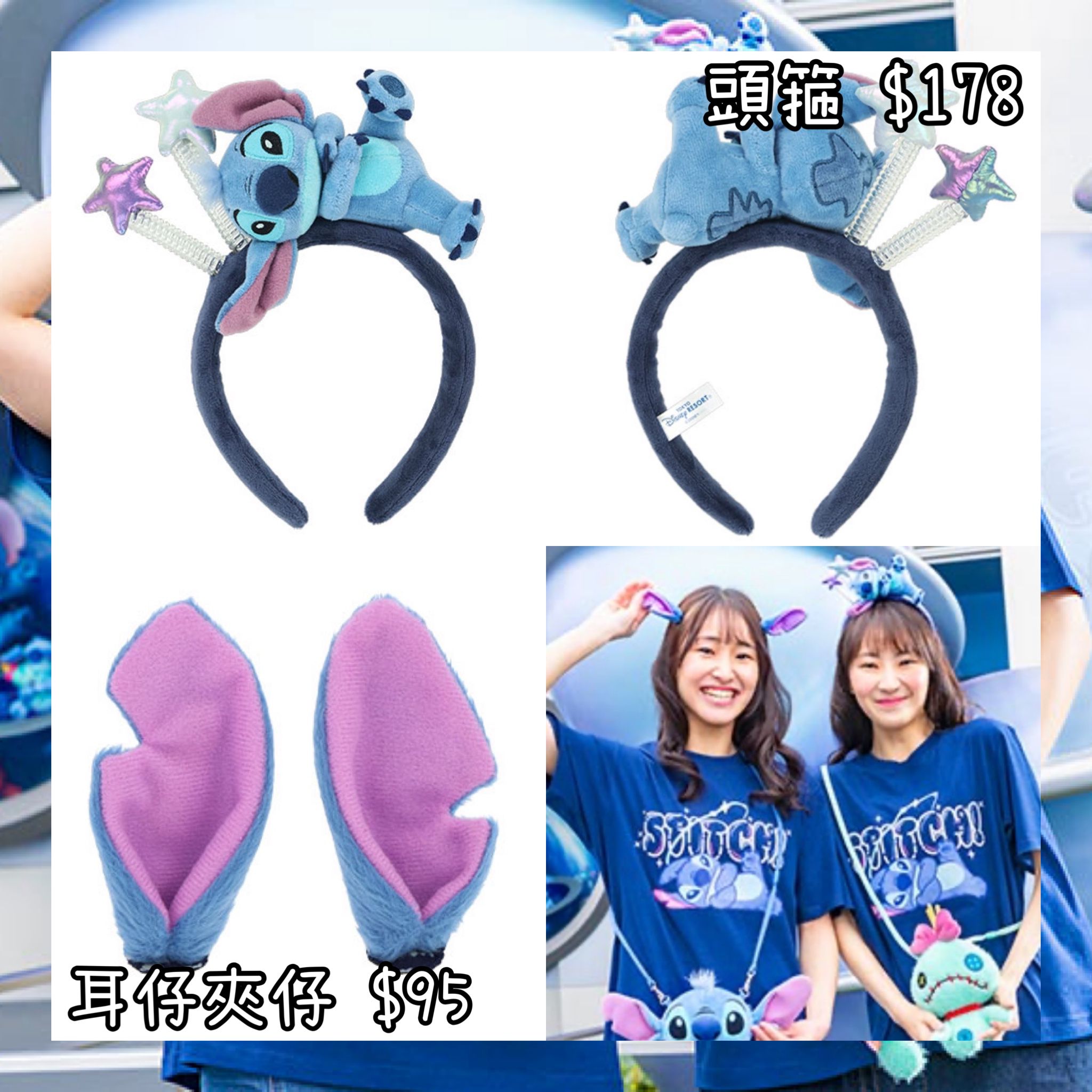 ：日本：DISNEYLAND園區產品4/6 日本發賣 頭箍 耳仔夾仔