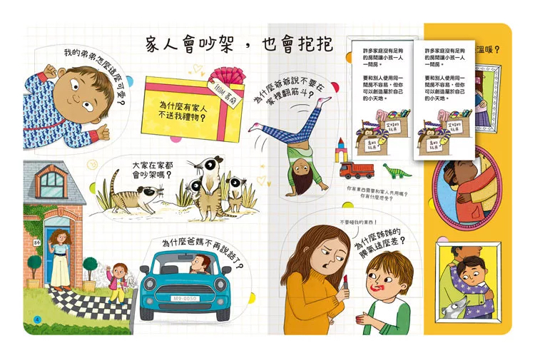 禾流 想問什麼翻翻書：關於家你想知道什麼？