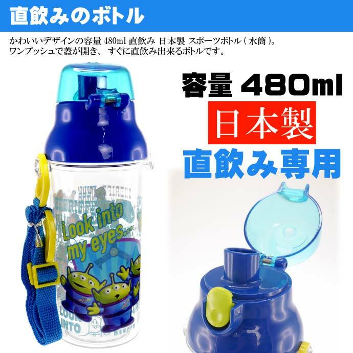 [現貨] [日本製] 反斗奇兵直飲式水壼 {TF438554}