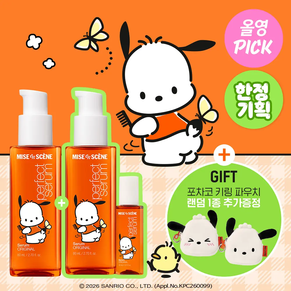 [미쟝센mise en scene x Sanrio] PC狗 限量版 Perfect Serum 計劃套裝 
