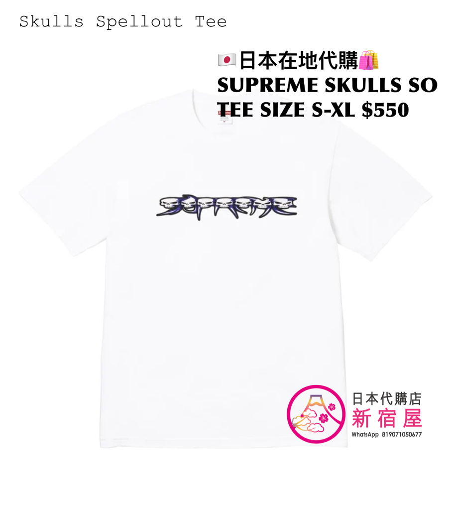 SUPREME SKULLS SPELLOUT TEE
