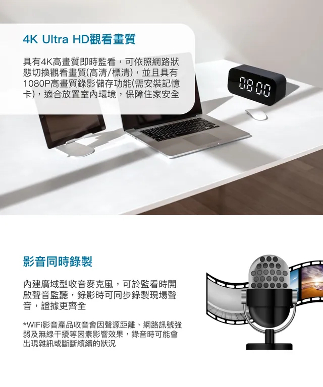 WIFI 4K 時鐘造型無線網路夜視微型針孔攝影機 影音記錄器
