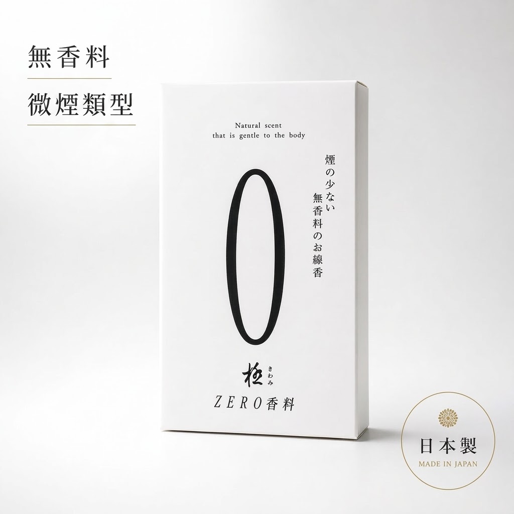 🔥🔥【日本製《極》ZERO無香微煙線香】