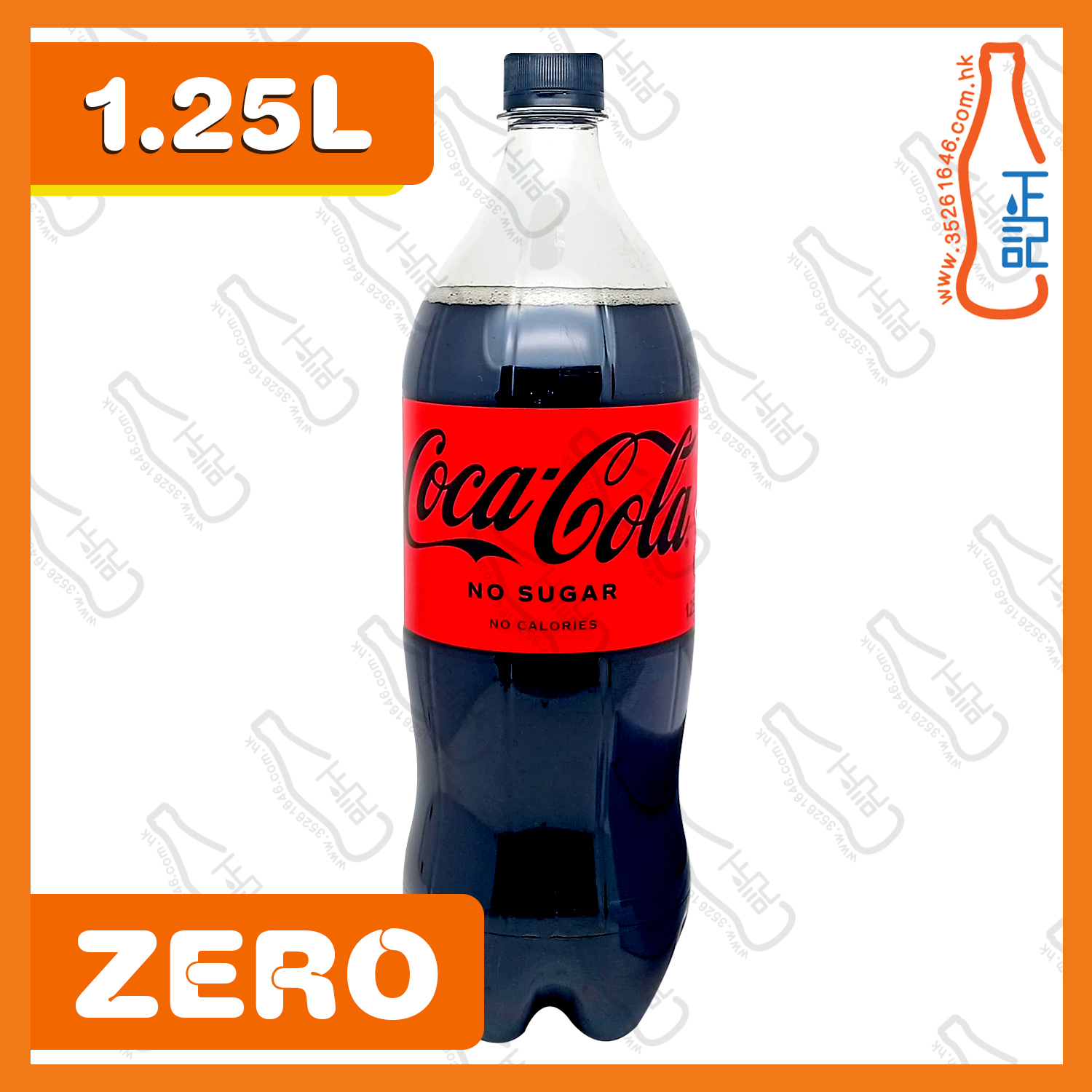 ==(大支)Zero無糖可樂 1.25L x 2支 /份