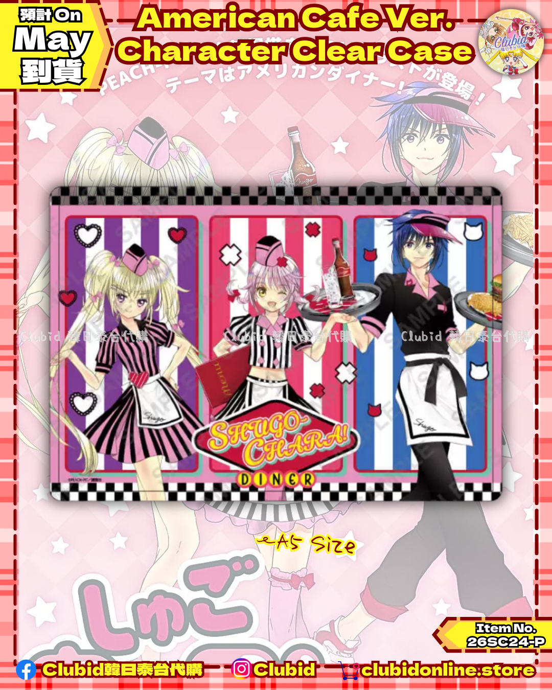 《Pre-Order》Character Clear Case｜守護甜心 Shugo Chara！American Cafe Collaboration (26SC24-P)