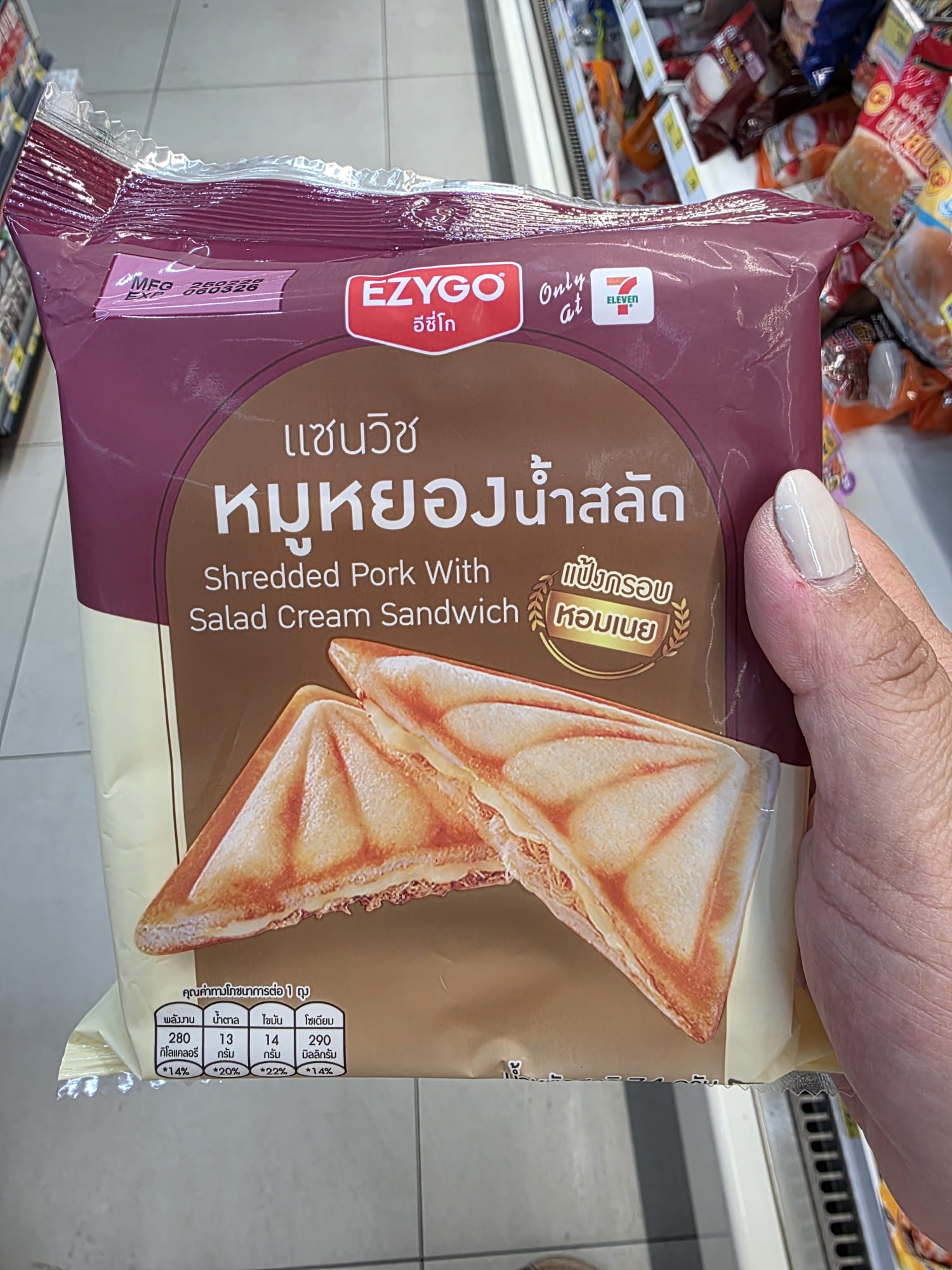 肉鬆沙拉醬三明治