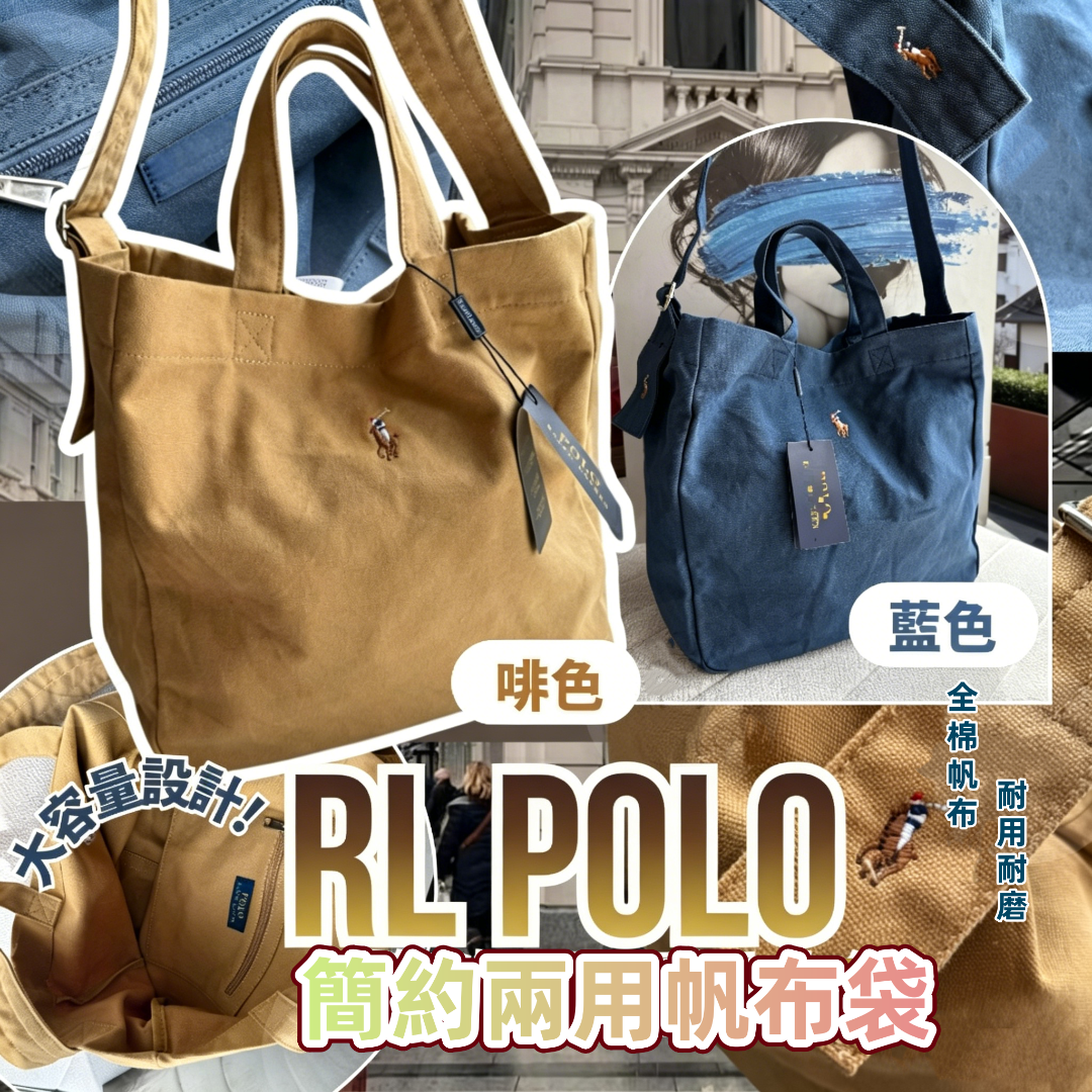 RL POLO 簡約兩用帆布袋