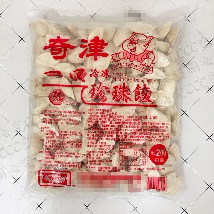 【一口爆汁｜家常百搭神器】一口珍珠餃 (巨無霸大包裝 1400g) 