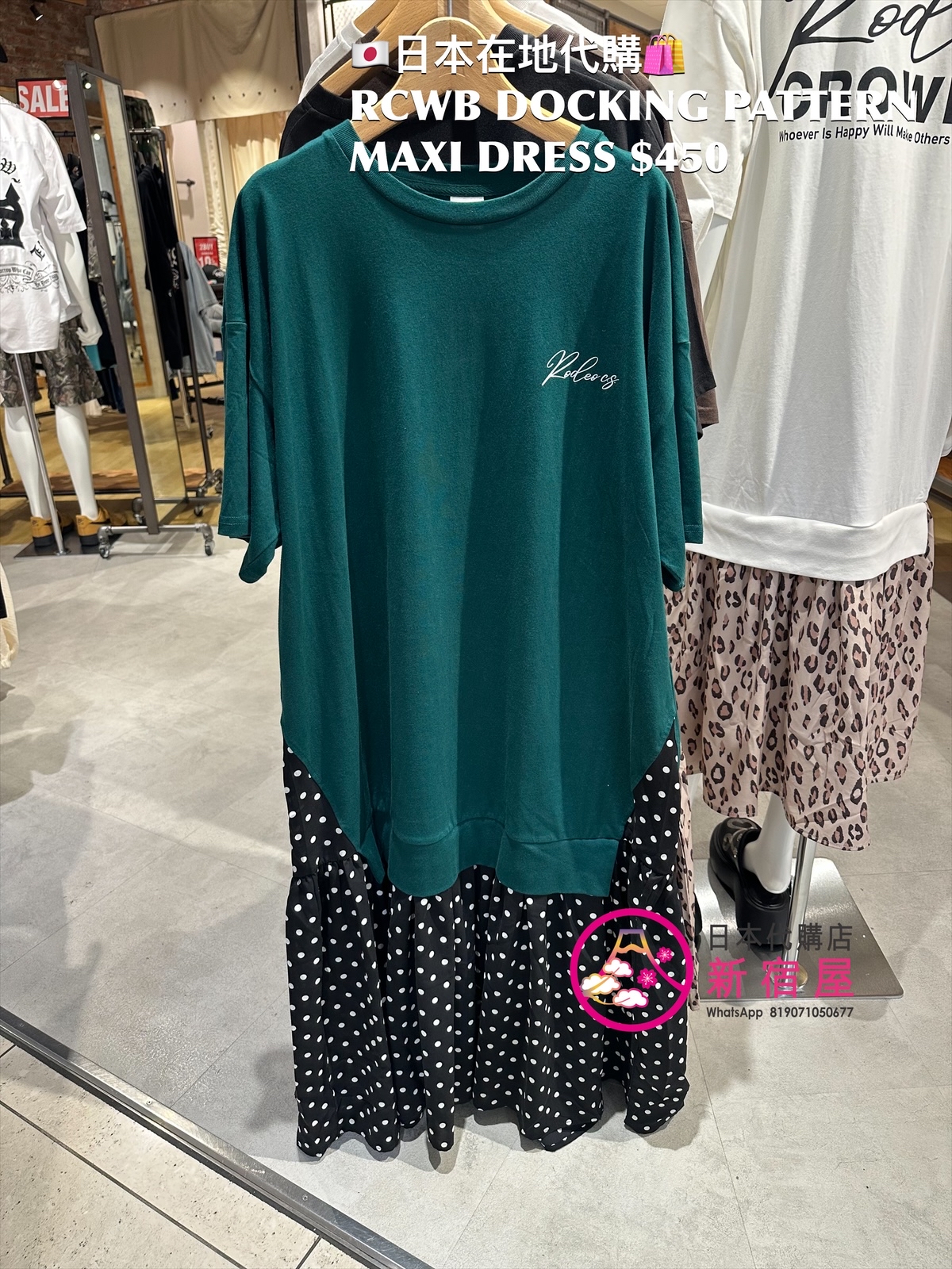 RODEO CROWNS WIDE BOWL DOCKING PATTERN MAXI DRESS 