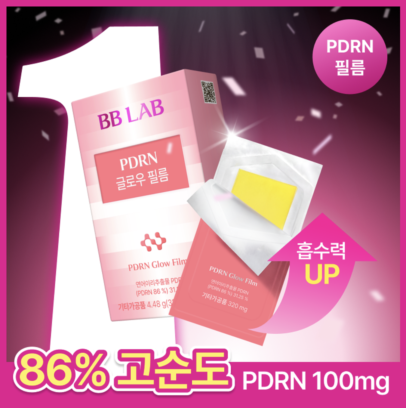 韓國 BB LAB PDRN 膠原蛋白水光 口溶片 14片裝｜Glow Film