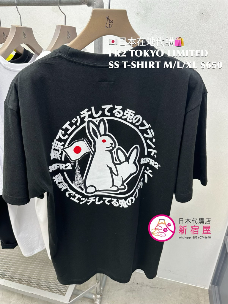 FR2 TOKYO LIMITED SS T-SHIRT