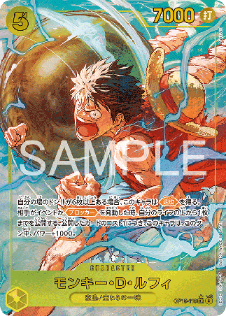 One Piece TCG Card Game - Op15-119 (SEC) Monkey.D.Luffy (AA)