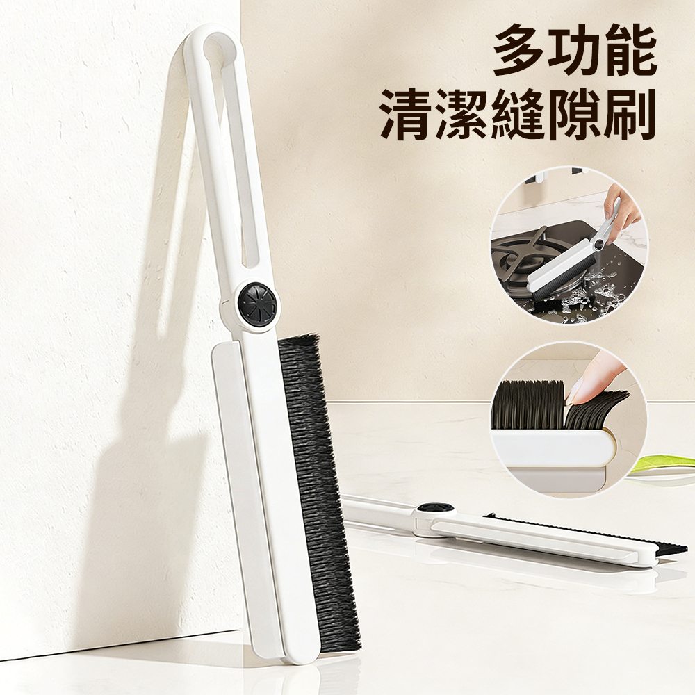 多功能縫隙刷 馬桶刷 刮水 灰塵刷 廚房清潔刷 ［平行進口］ HK2765