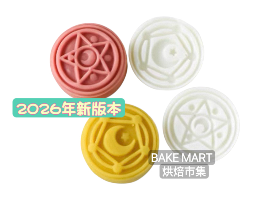 手壓月餅模具 50g (美少女星月款模片2片) MF018