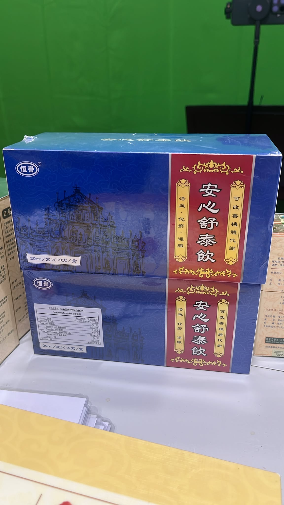 安心舒泰飲