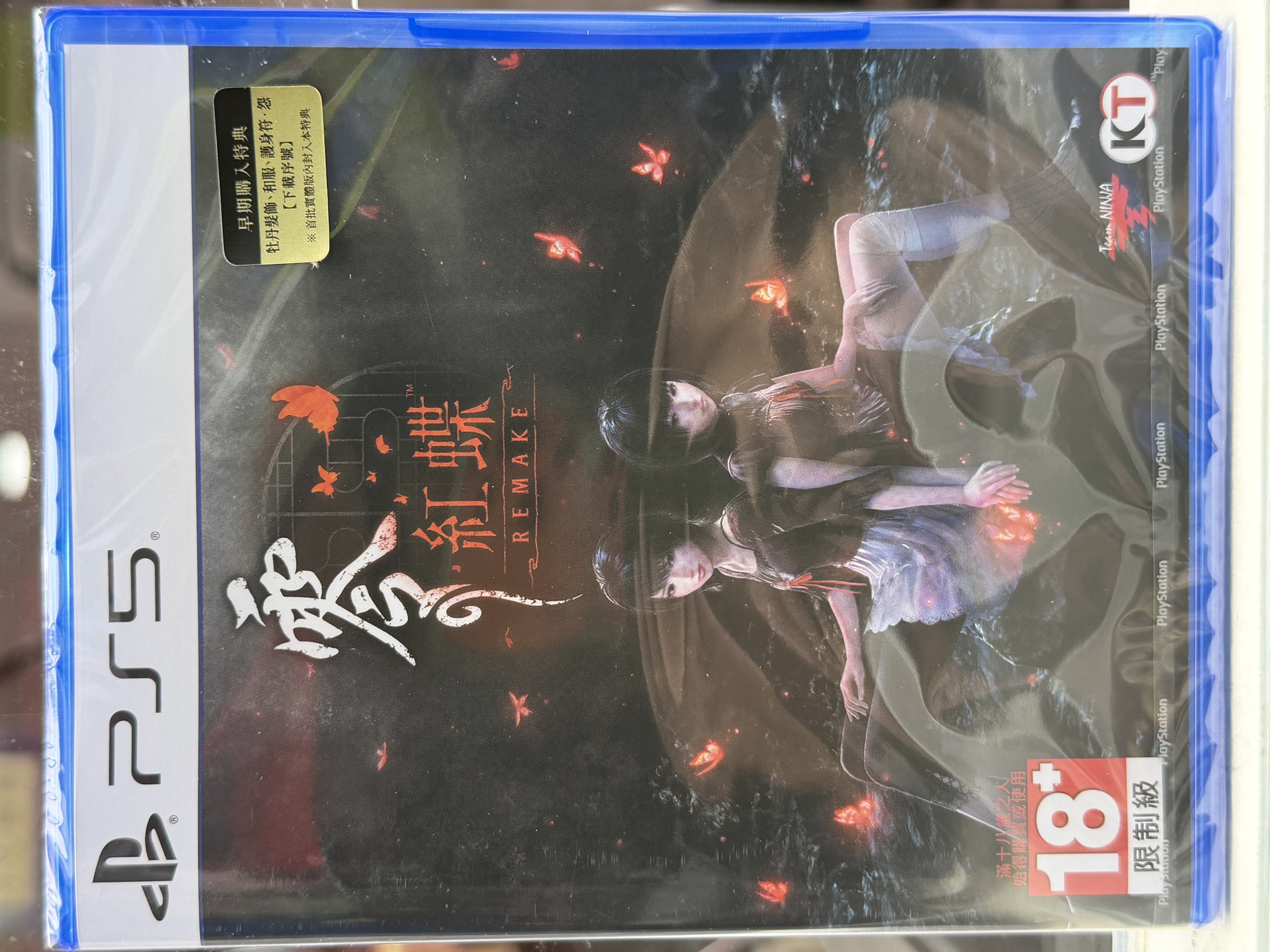 PS5 零 ~紅蝶～ Remake 重製版  中文版