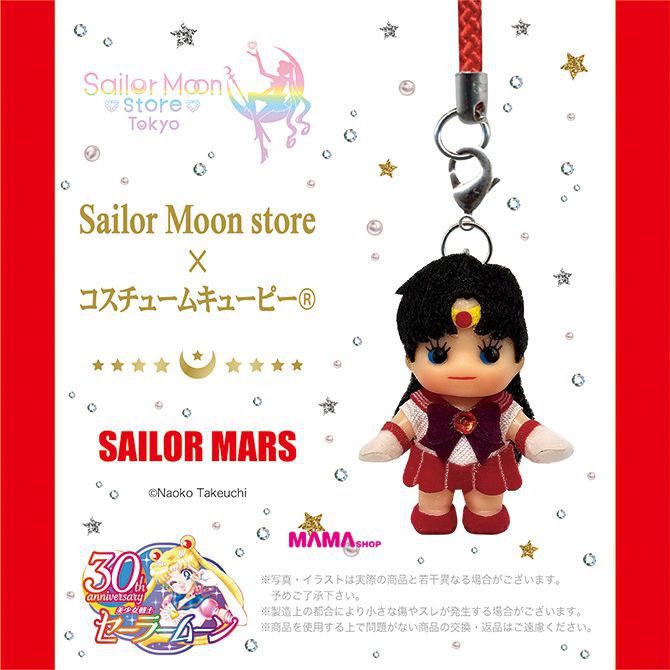 日本直送Sailor Moon Store美少女戰士火野麗生日BB掛飾