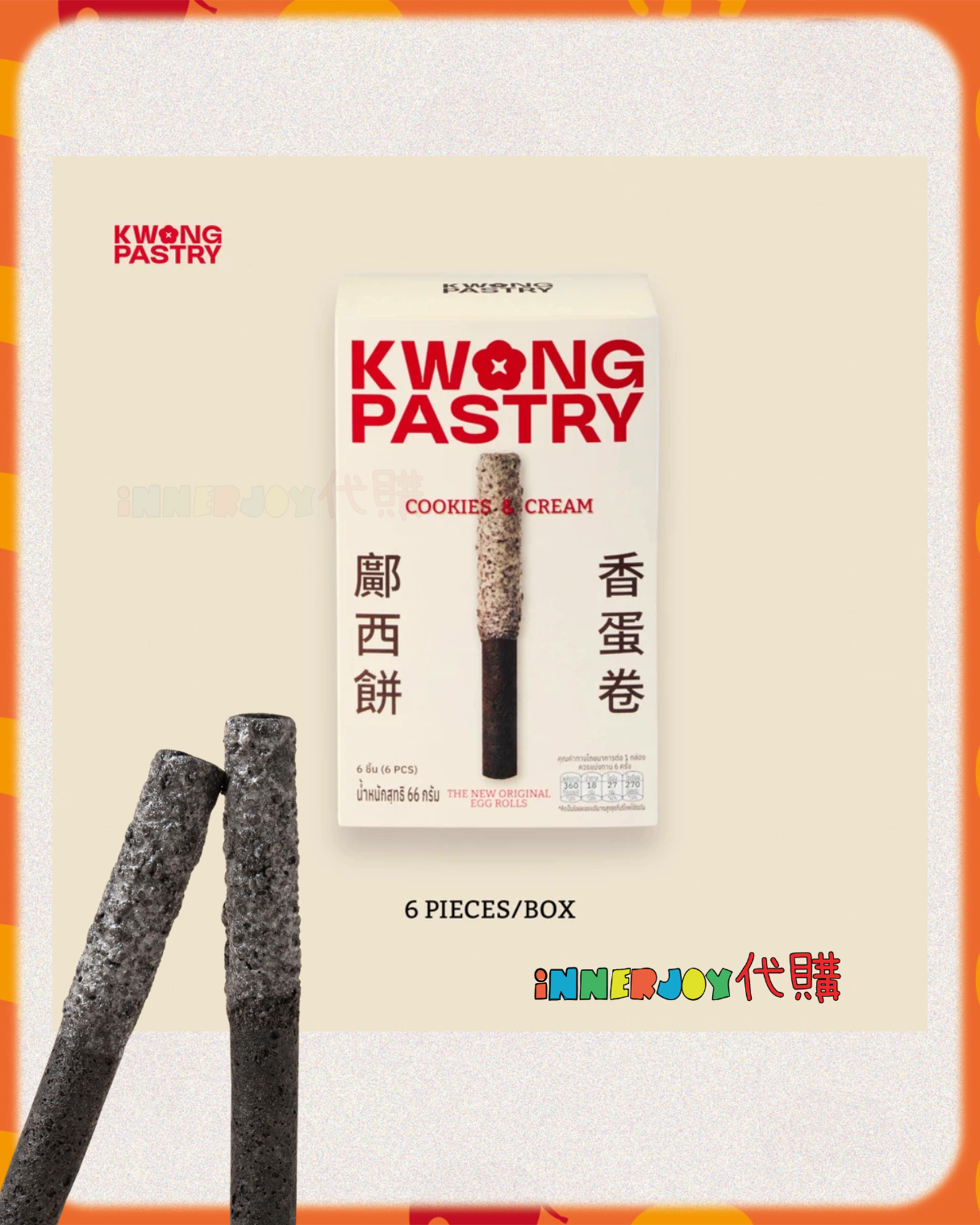 預購（28/4批次） | LingOrm - Lingling 個人品牌 Kwong Pastry 新蛋卷系列 ⚠️限香港澳門地區下單⚠️ 