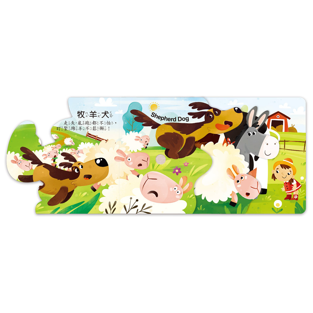 聽，什麼聲音？農場動物園