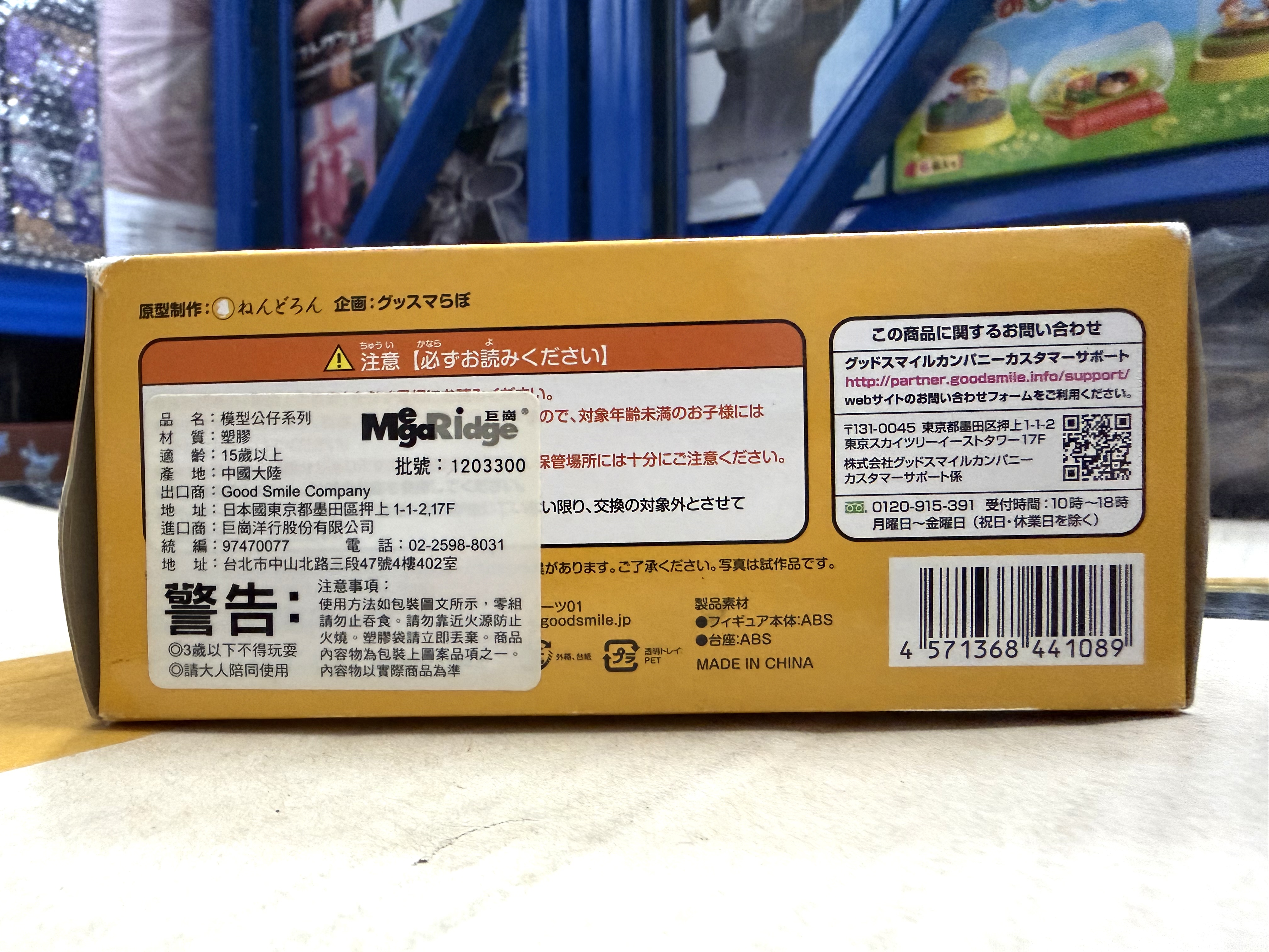 Good Smile 黏土人配件系列 裝飾配件 01 Nendoroid More: After Parts 01 