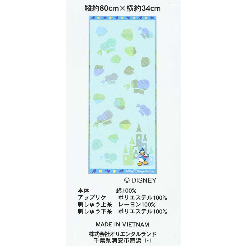 【預訂】TDR Donald 80x34cm towel
