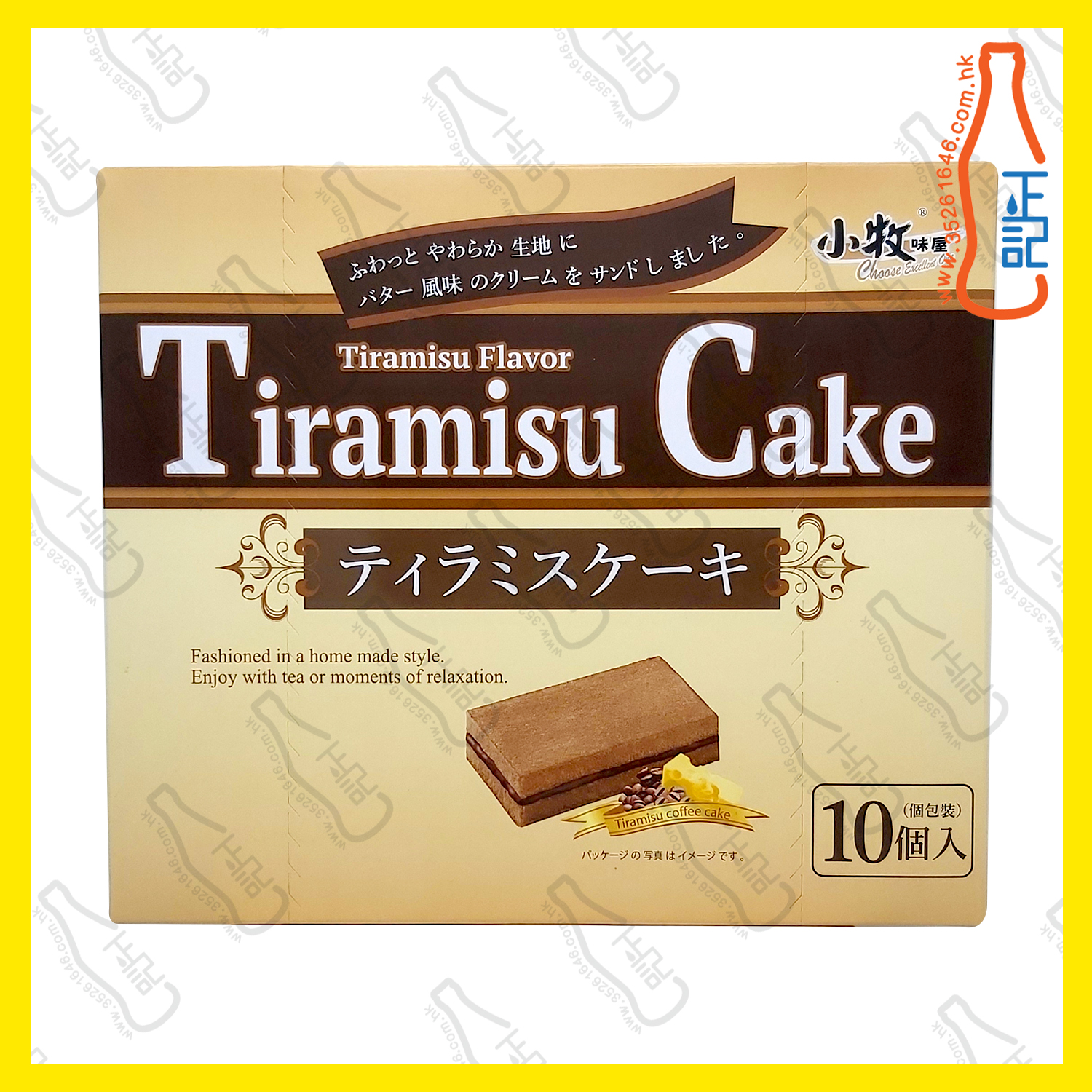 ==小牧味屋夾層蛋糕