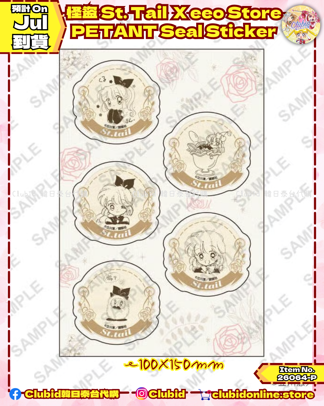 《Pre-Order》PETANT Seal Sticker｜怪盜St. Tail X eeo Store (26064-P)