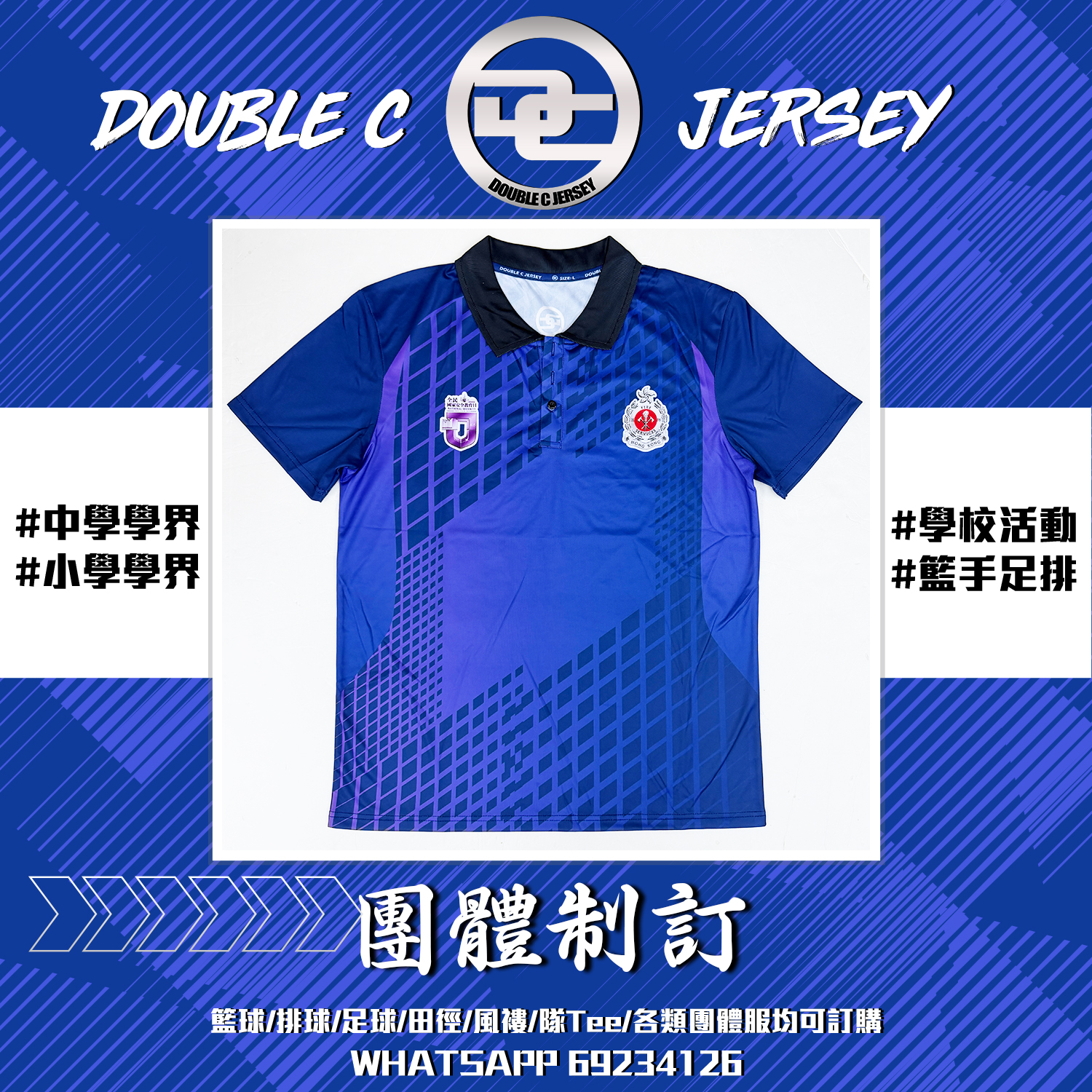 團體TEE參考
