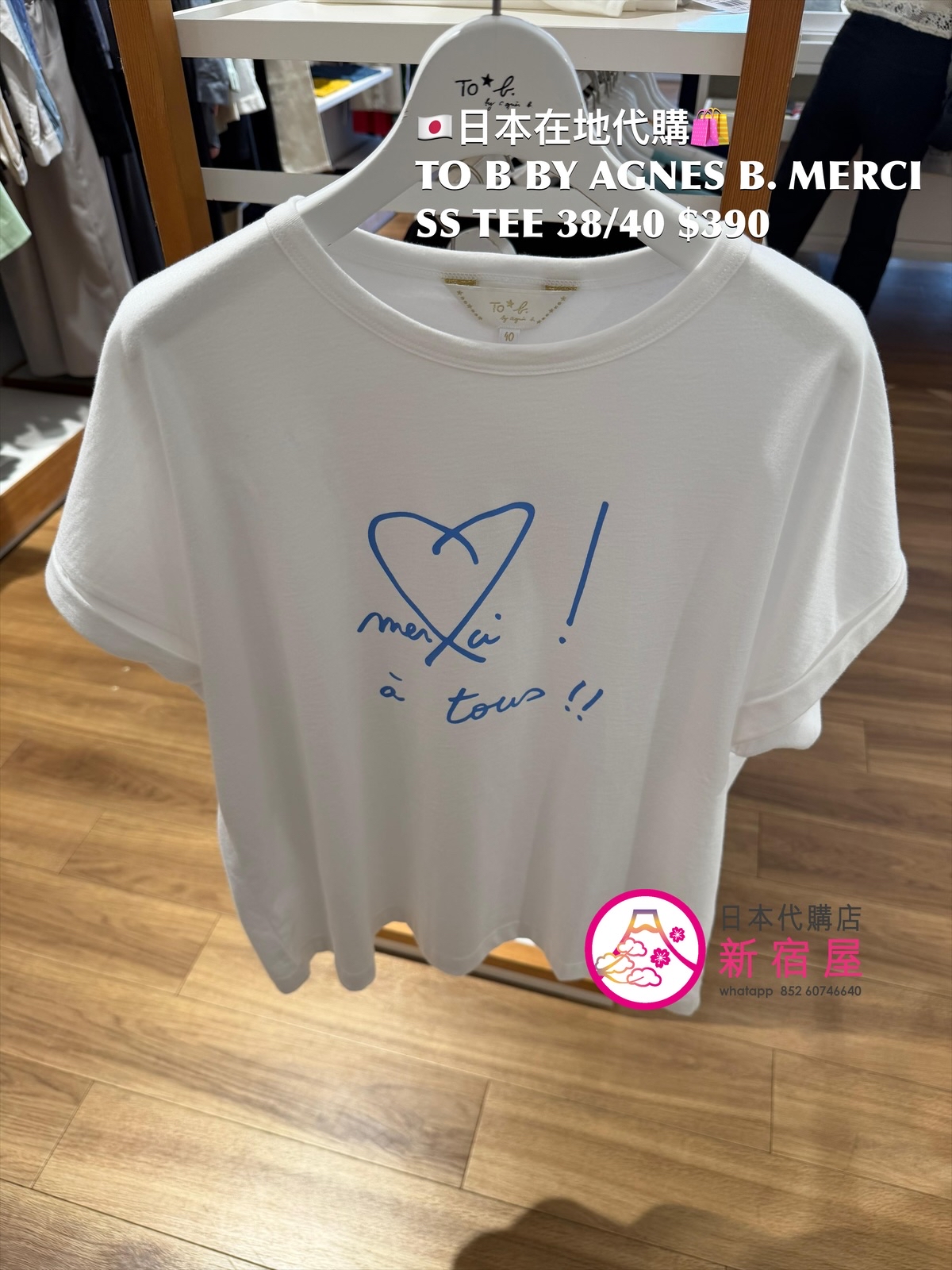TO B BY AGNES B. MERCI SS T-SHIRT