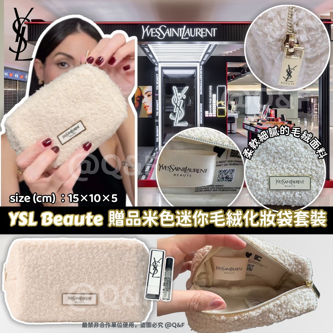 YSL Beaute 贈品米色迷你毛絨化妝袋套裝