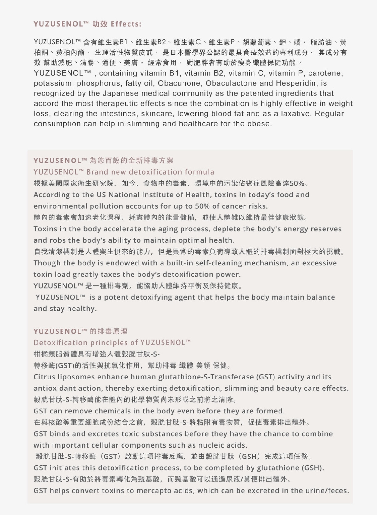 YUZUMI 柚美-酵素蔬果植物綜合美白排毒瘦身飲（16枚x20g）