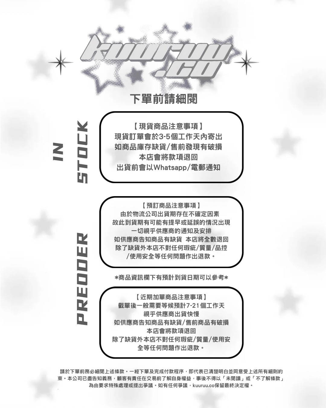 ⚠️下單前請細閱注意事項 ⚠️ 