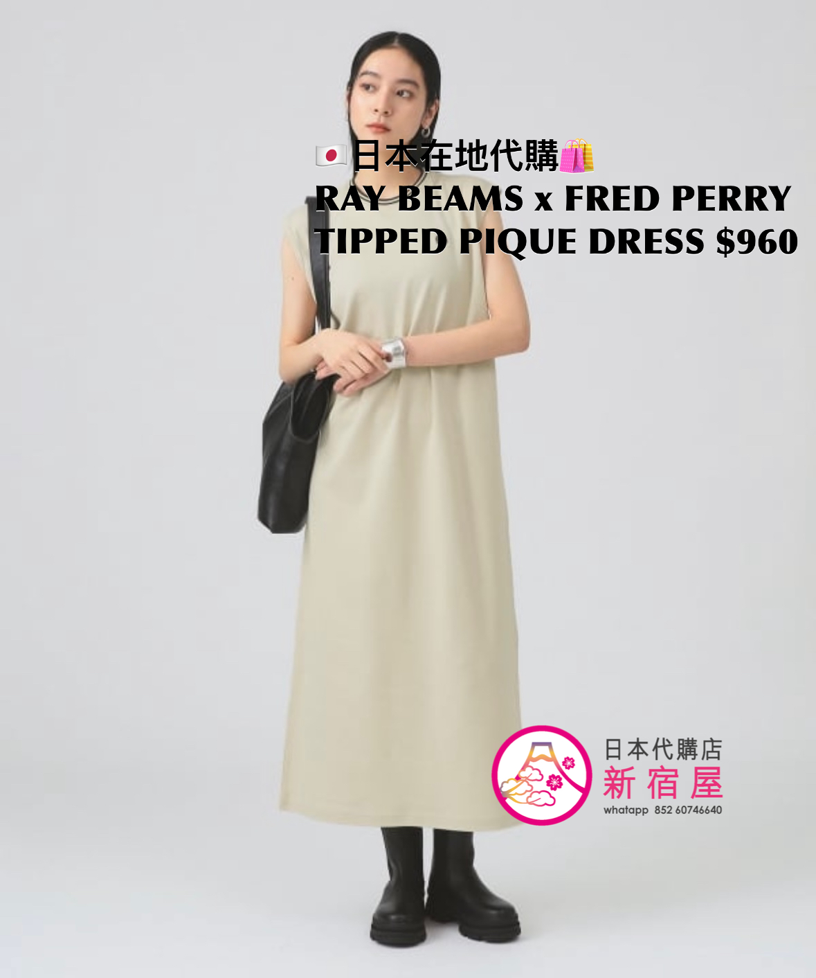 RAY BEAMS x FRED PERRY TIPPED PIQUE DRESS
