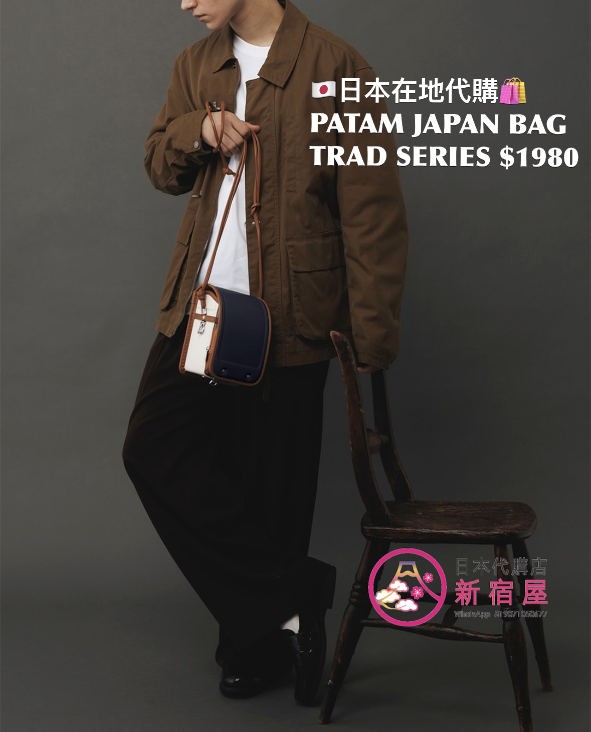 PATAM JAPAN BAG 