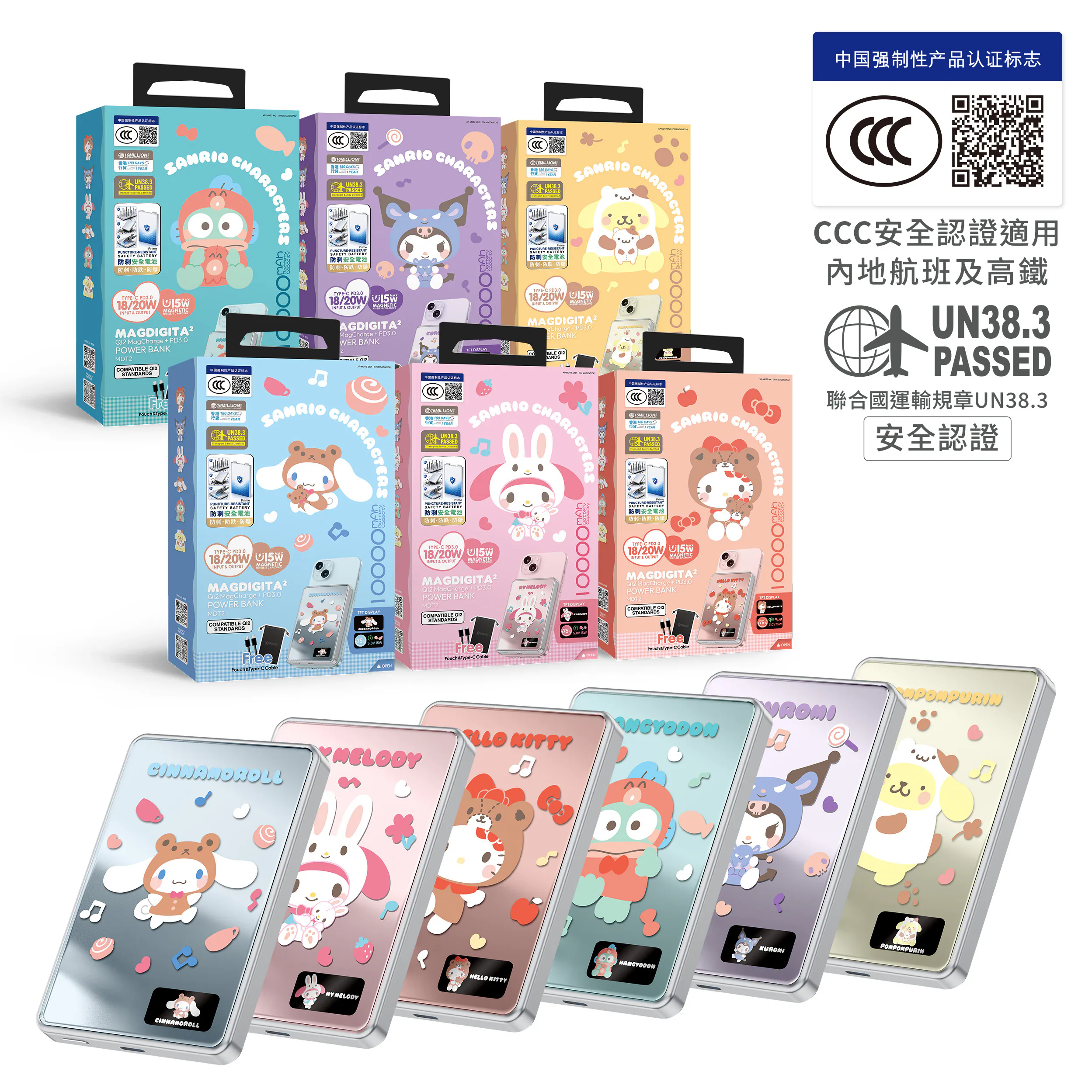 (3C可追溯二維碼)XPower x Sanrio Cinnamoroll / Kuromi / Hangyodon / My Melody / Hello Kitty Sanrio MagDiaita2 (MDT2) 第二代彩屏顯示鋁合金 10000mAh 磁吸行動電源