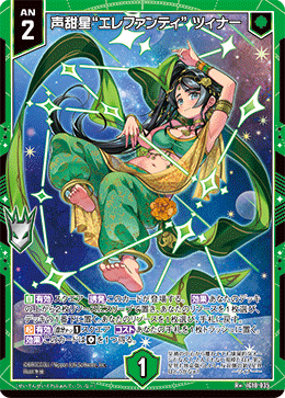 IG10-035 声甜星“エレファンティ” ツィナー