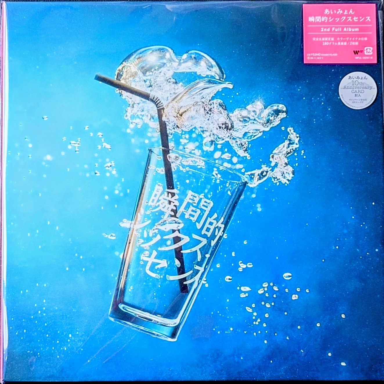 (限定生產盤) Aimyon < 瞬間的第六感 > 2026 180g 12寸藍膠專輯 (2LP)