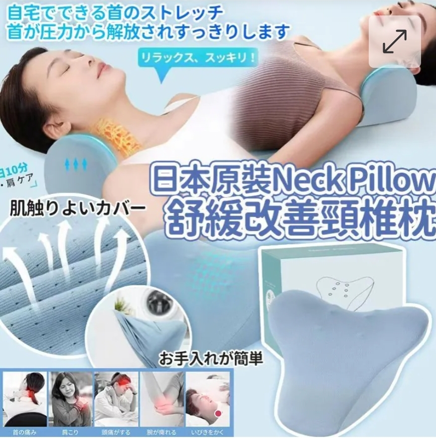 $78個.2個或以上每個$68.日本原裝Neck Pillow磁石舒緩改善頸椎枕