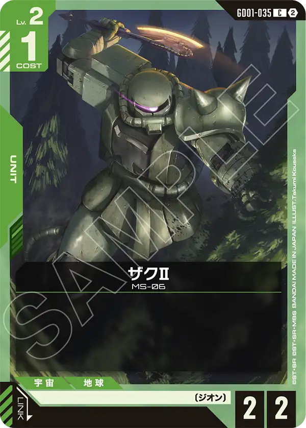 【SC01】GD01-035 薩克Ⅱ C